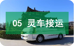 灵车接运 灵车接运