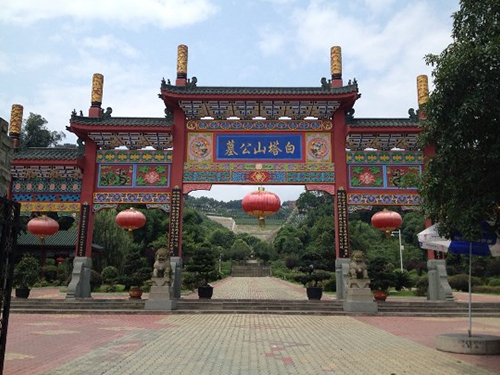 白塔山公墓 白塔山公墓